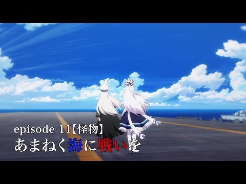 Превью серии 11