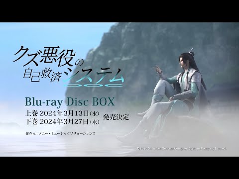 Commercial — Blu-ray BOX