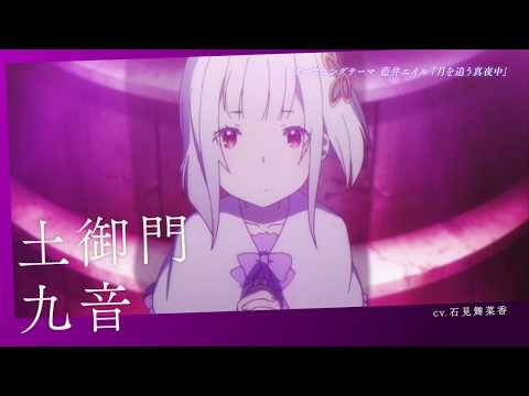 Трейлер персонажа — Куон Цутимикадо