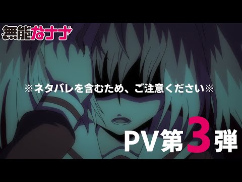 Trailer — PV3
