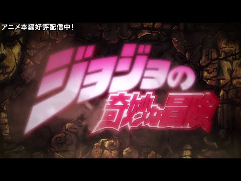 Опенинг — OP2 «BLOODY STREAM» — Coda