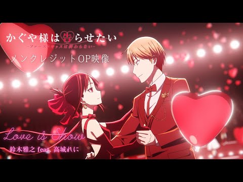 Опенинг — OP1 «Love is Show» — Масаюки Судзуки, Рикка Ихара