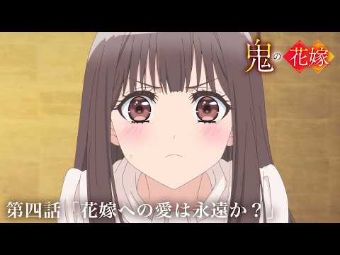 Episode preview 04