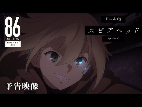 Превью серии 02