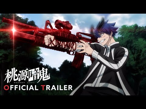 Trailer — PV1