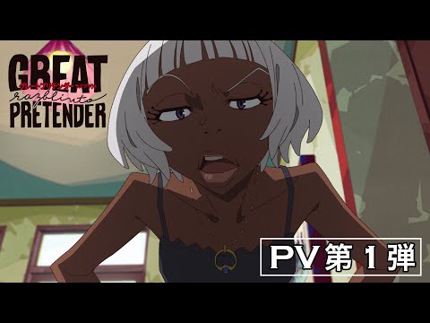 Трейлер — PV1