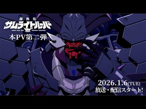 Trailer — PV2