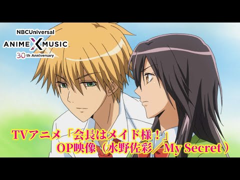 Опенинг — OP1 «My Secret» — Саая Мидзуно