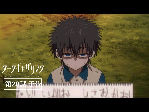 Episode preview 20