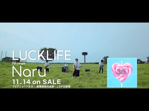 Клип — «Naru» — Luck Life