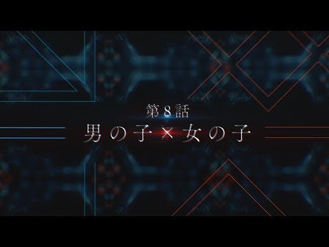 Превью серии 08