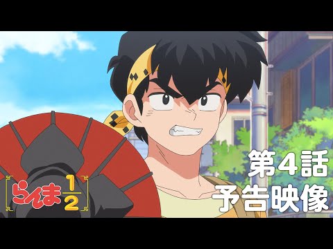 Episode preview 04
