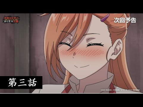 Превью серии 03