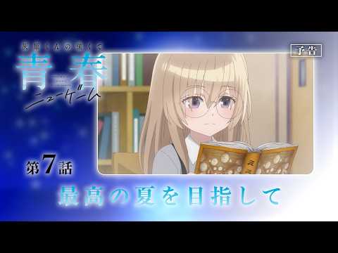 Превью серии 07