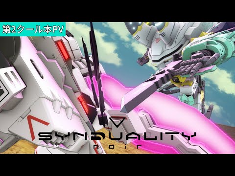 Trailer — PV1