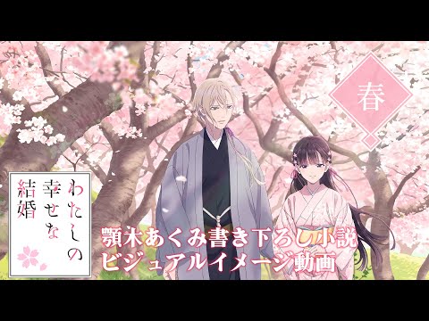 Spring visual