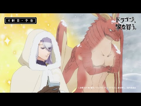 Превью серии 04