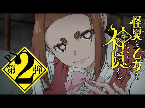 Trailer — PV2