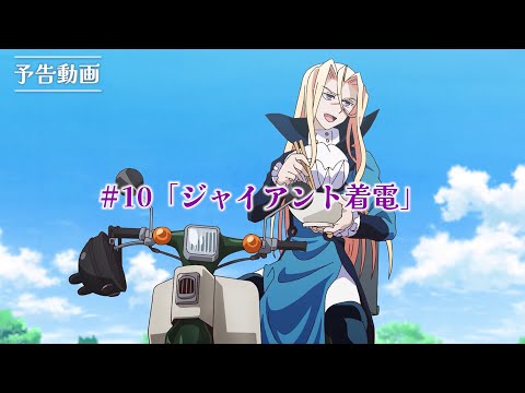 Превью серии 10