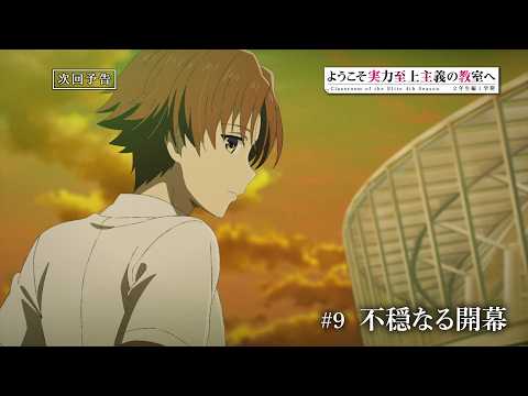 Превью серии 09