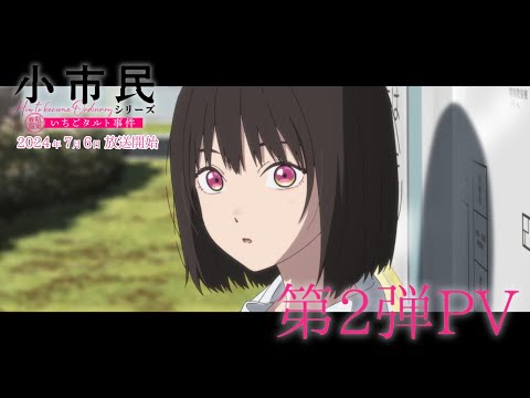 Trailer — PV2