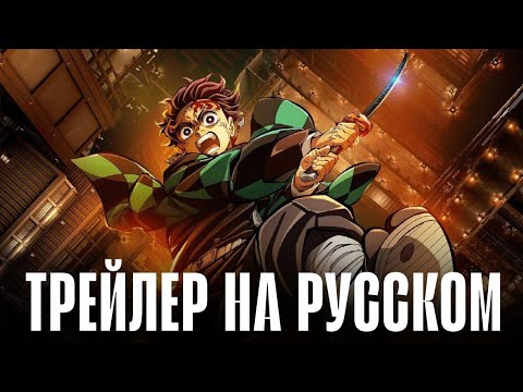 Трейлер — Тизер 2 (VoiceLand) Озвучка
