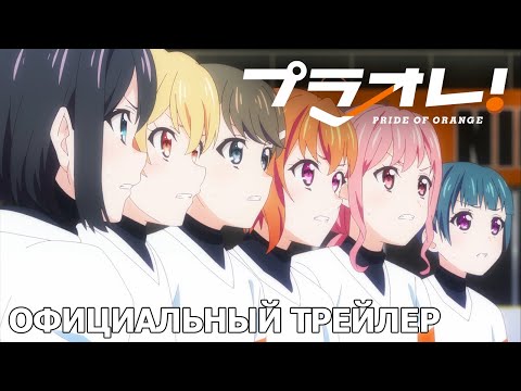 Трейлер — PV2 (Wakanim) Субтитры
