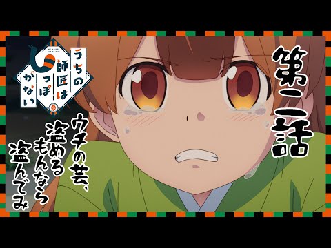 Превью серии 02