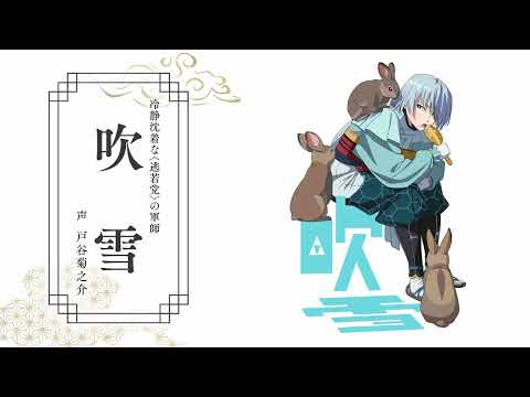 Трейлер персонажа — Фубуки