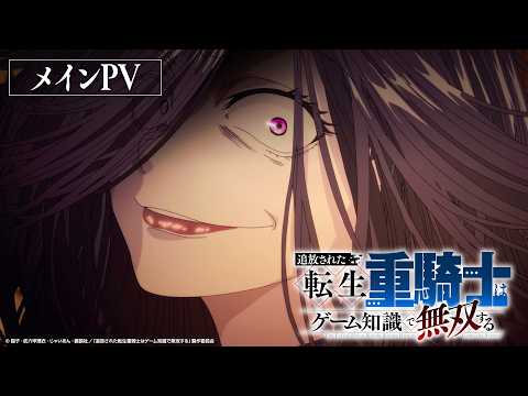 Трейлер — PV1