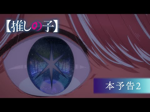 Трейлер — PV2