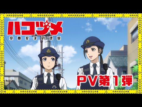 Trailer — PV1