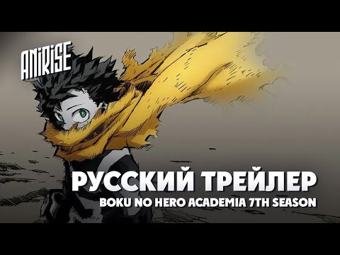 Трейлер — PV1 (AniRise) Озвучка