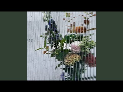Ending — ED1 Full