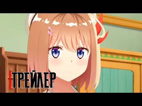 Трейлер — PV1 (MC-Omoshiroi) Субтитры