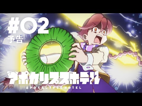Превью серии 02