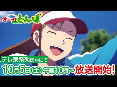 Trailer — PV1