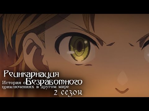 Трейлер — PV1 (AniT) Озвучка