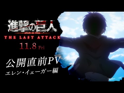 Character trailer