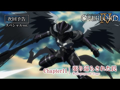 Превью серии 11 Special ver.