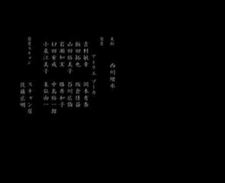 Эндинг — ED1 «Koji» — Киёси Ёсида
