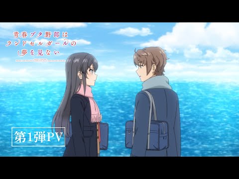 Trailer — PV1