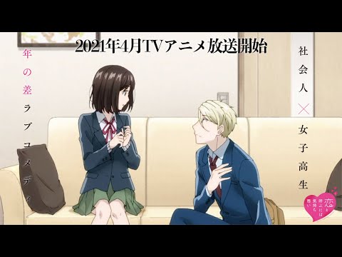 Trailer — PV2