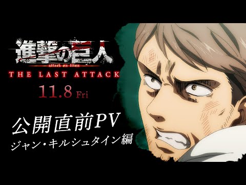 Character trailer