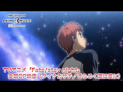 Опенинг — OP2 «Kirameku Namida wa Hoshi ni» — Сати Тайнака