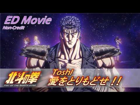 Эндинг — ED1 «Ai wo Torimodose!!» — Toshl