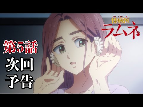 Episode preview 05