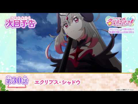Episode preview 30