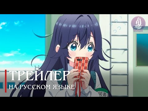 Трейлер персонажа — Сидзука Ёсимото (Вистерия) Озвучка