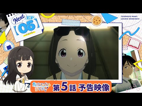 Episode preview 05